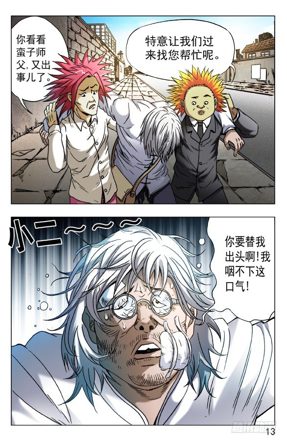 557 京城酒局2