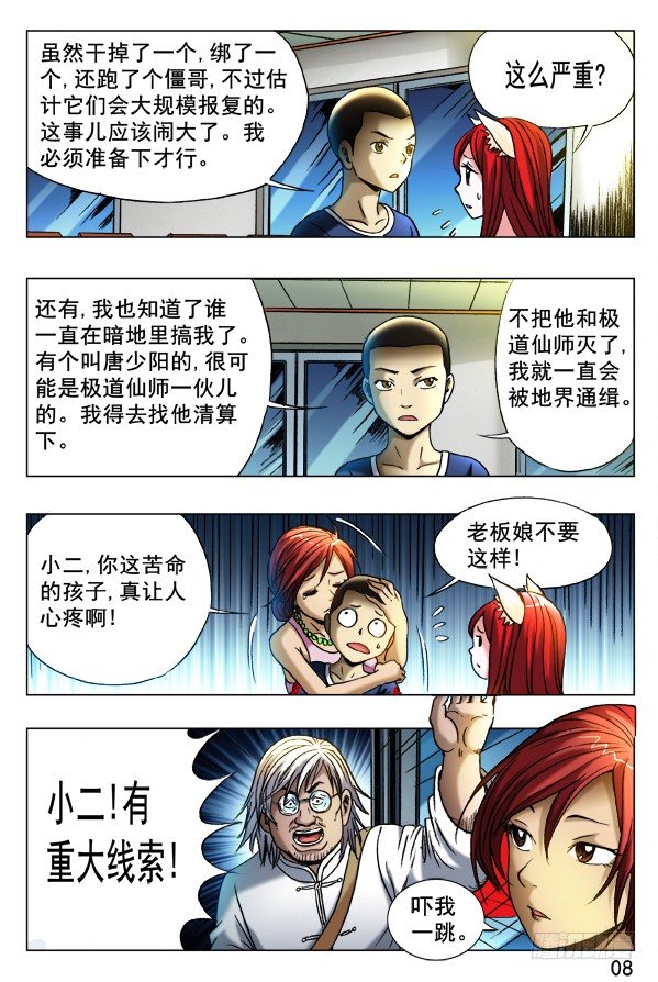 343 准备反击4