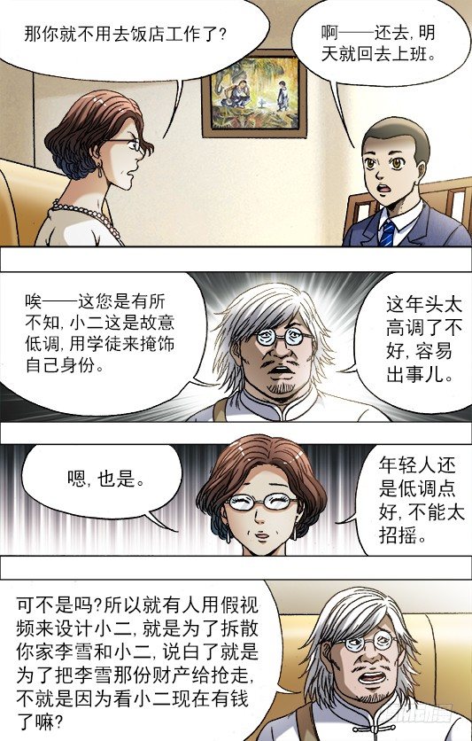 713 今非昔比7