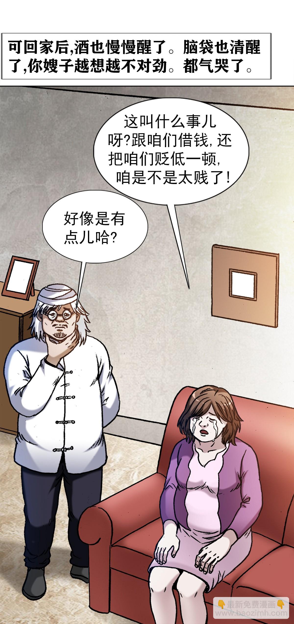 1347 蛮子入坑17