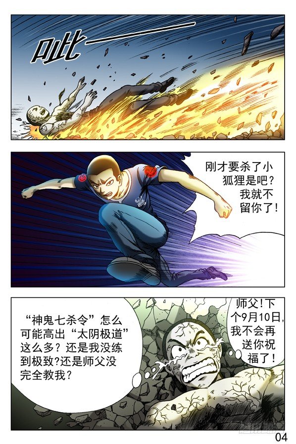 311 节外生枝3