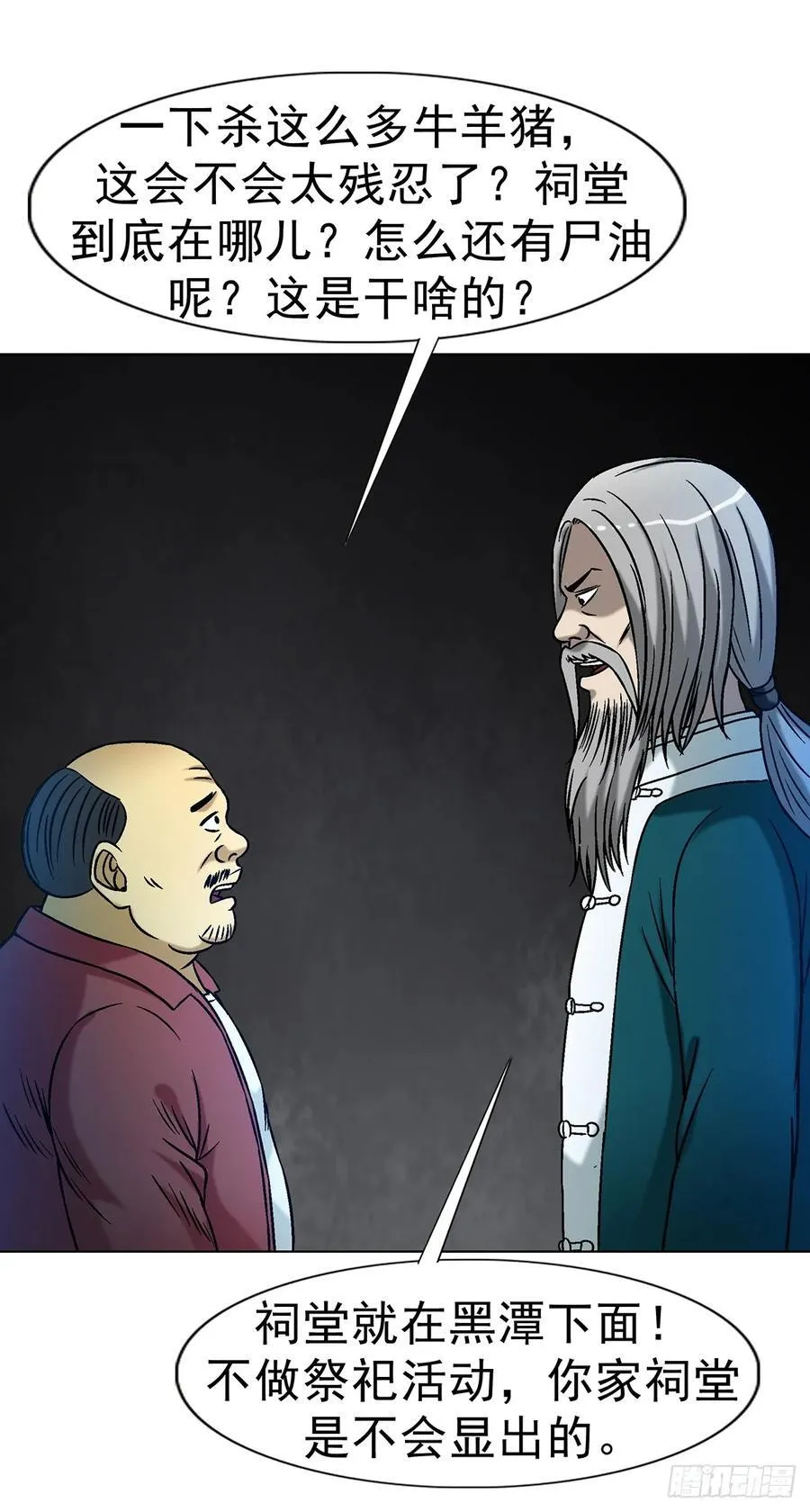 1609 祖宗祠堂37