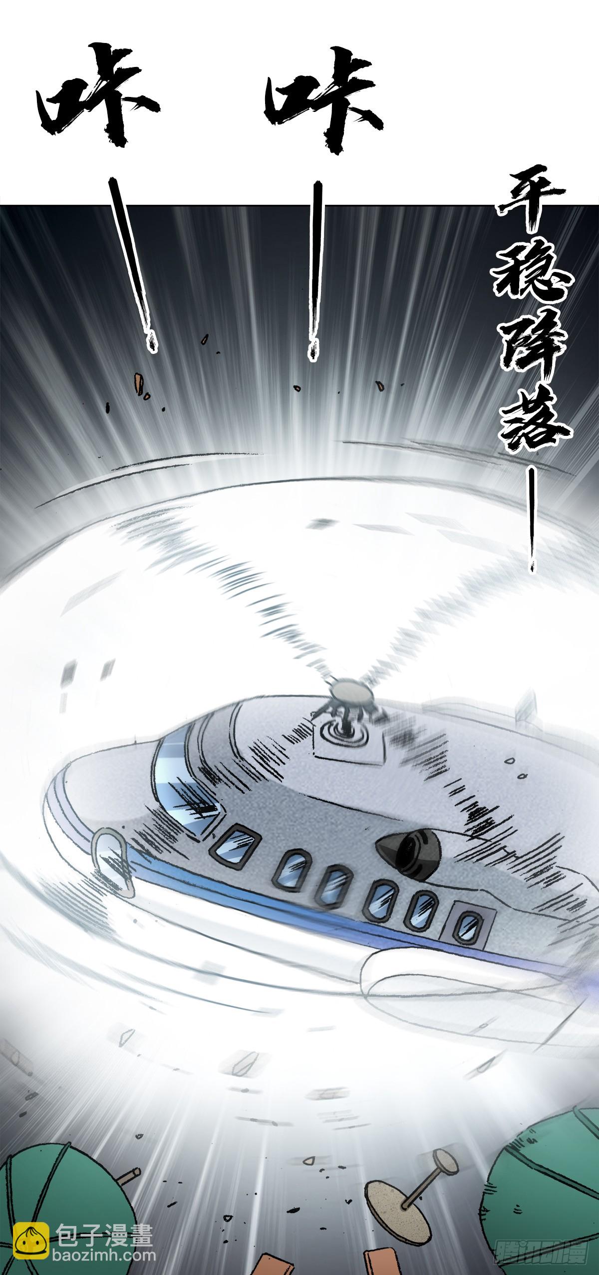 1399 路易司空6