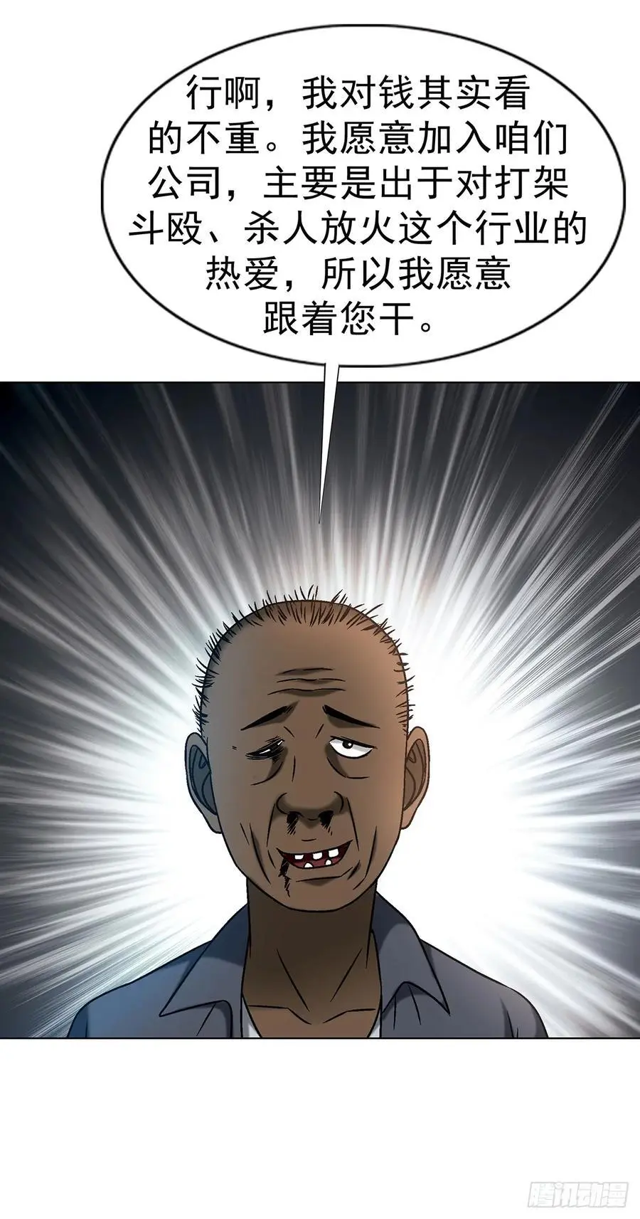 1590 掼蛋37