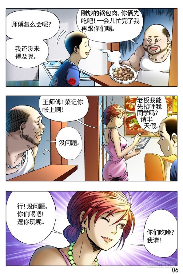 257 老乡见老乡5