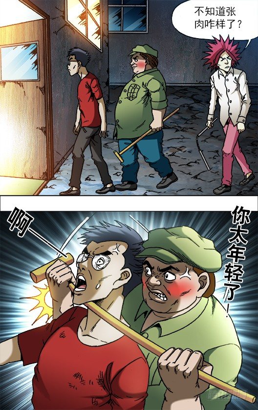 666 老江湖与年轻人2