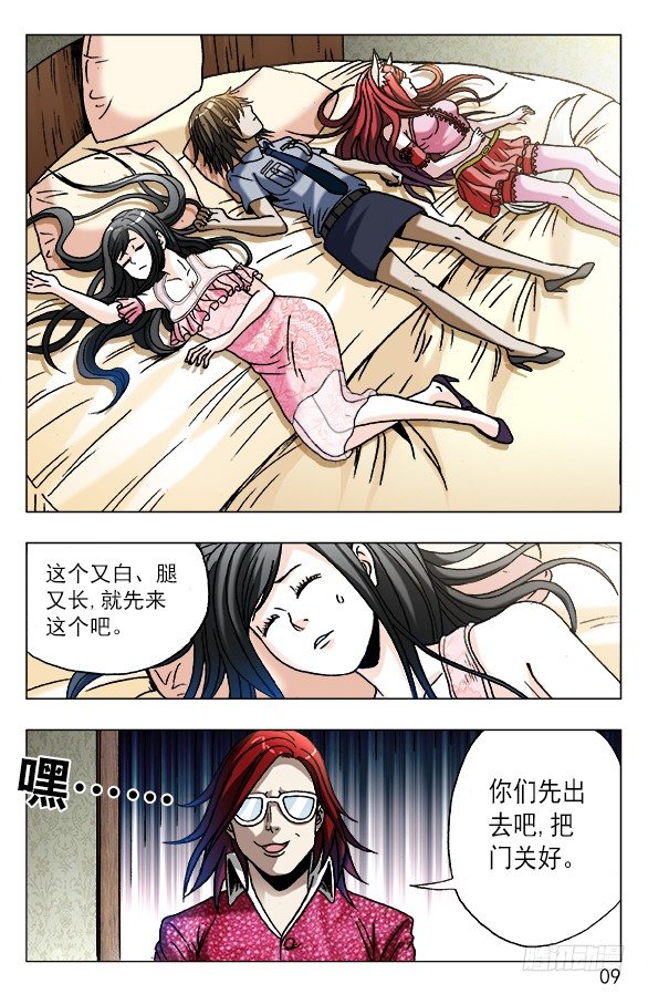622 花花肠子7