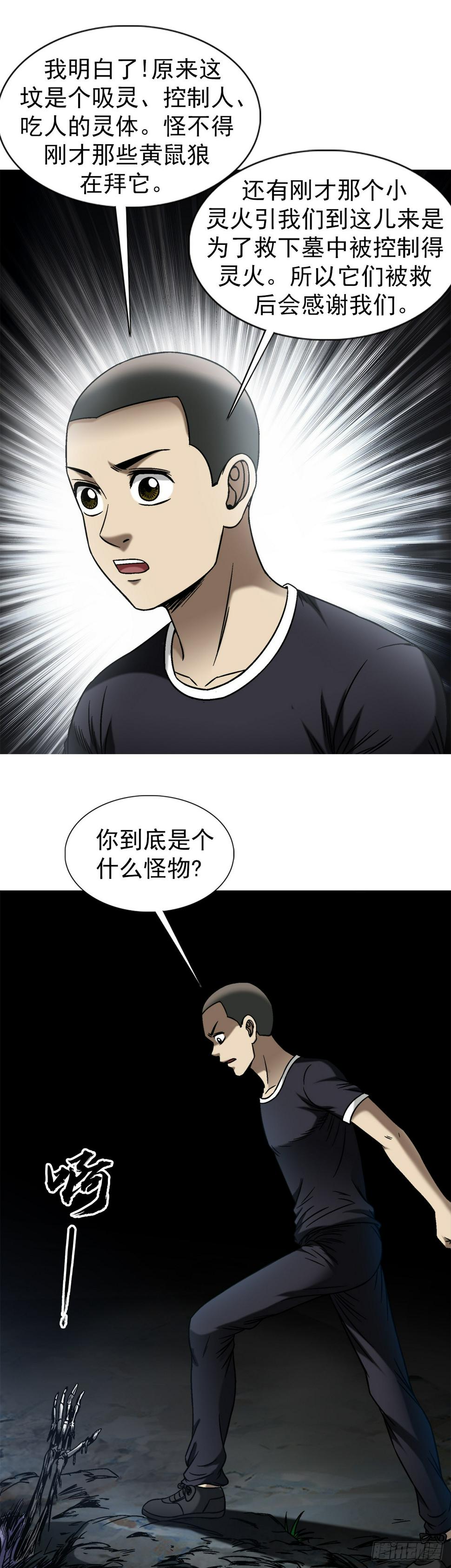 1472 老坟14