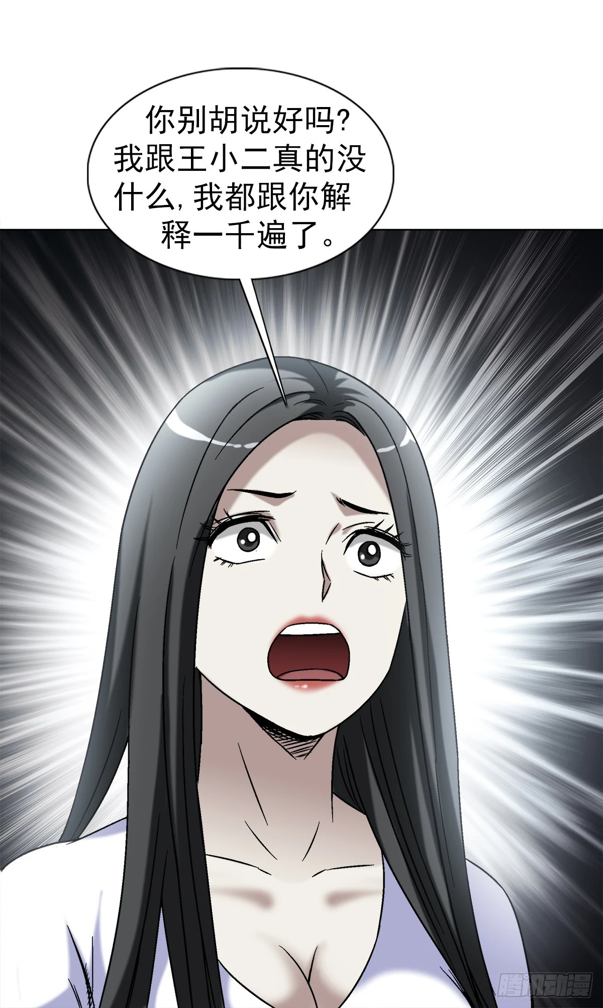 1436 落入魔掌20