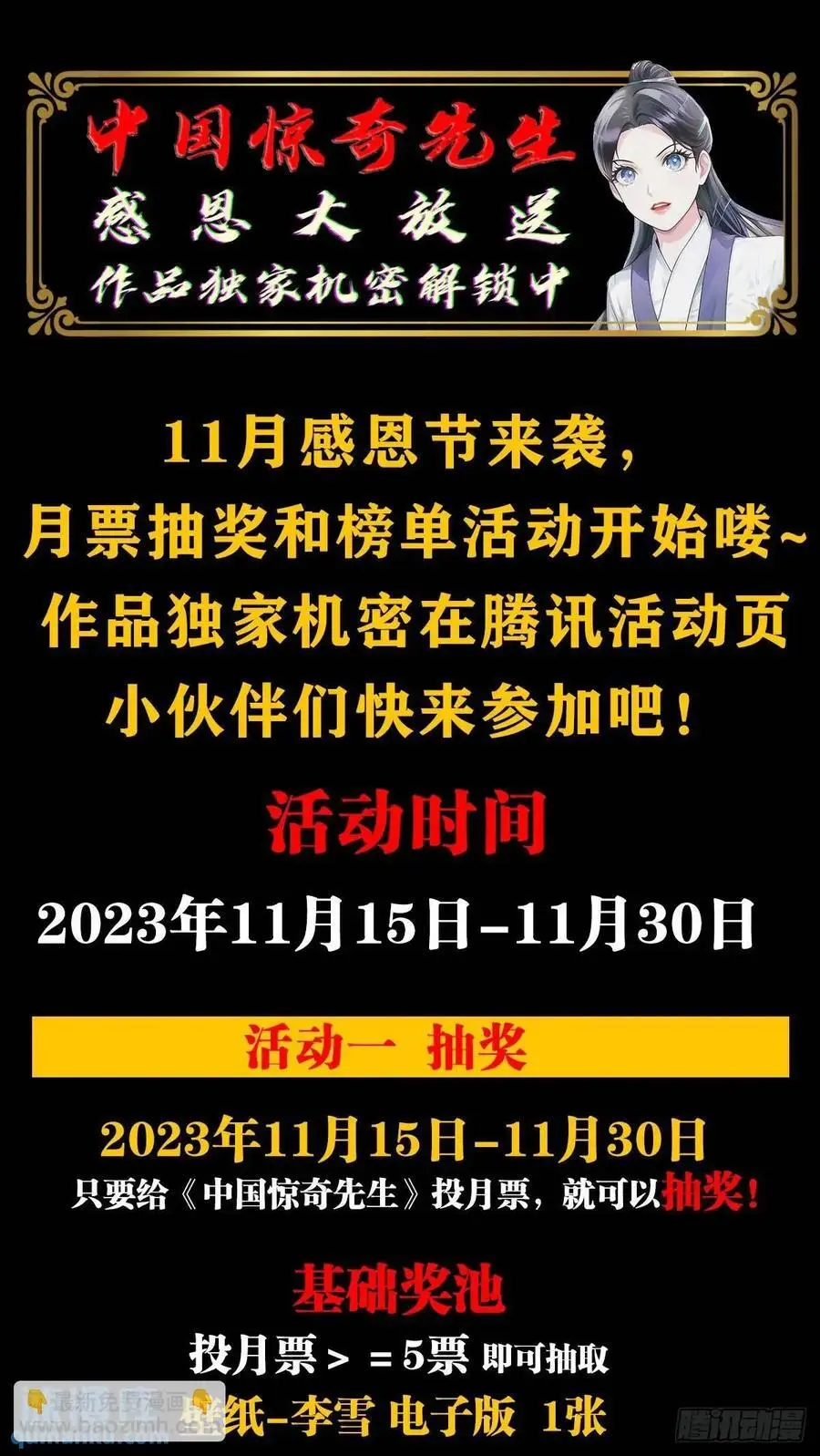 1583 重见天日61