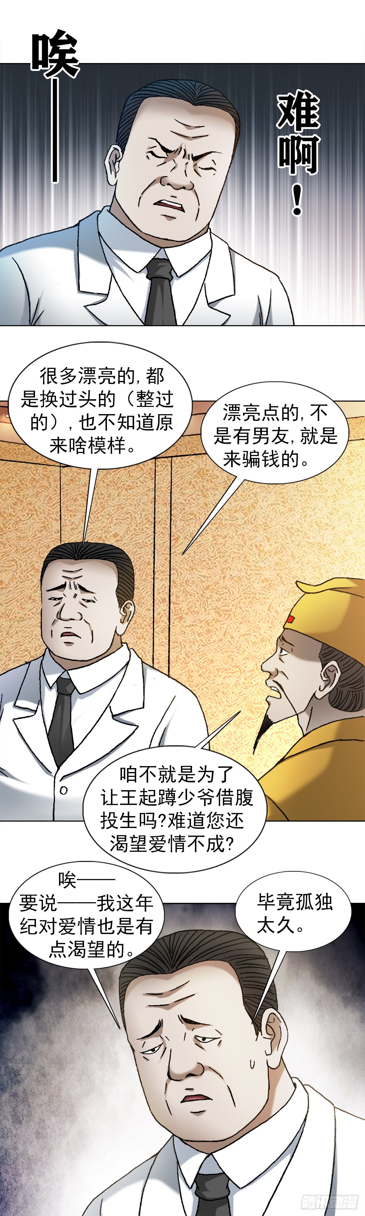 1127 到底爱我哪一点？6