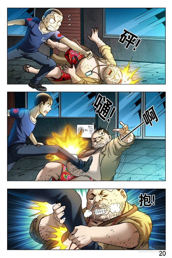 334 打残2