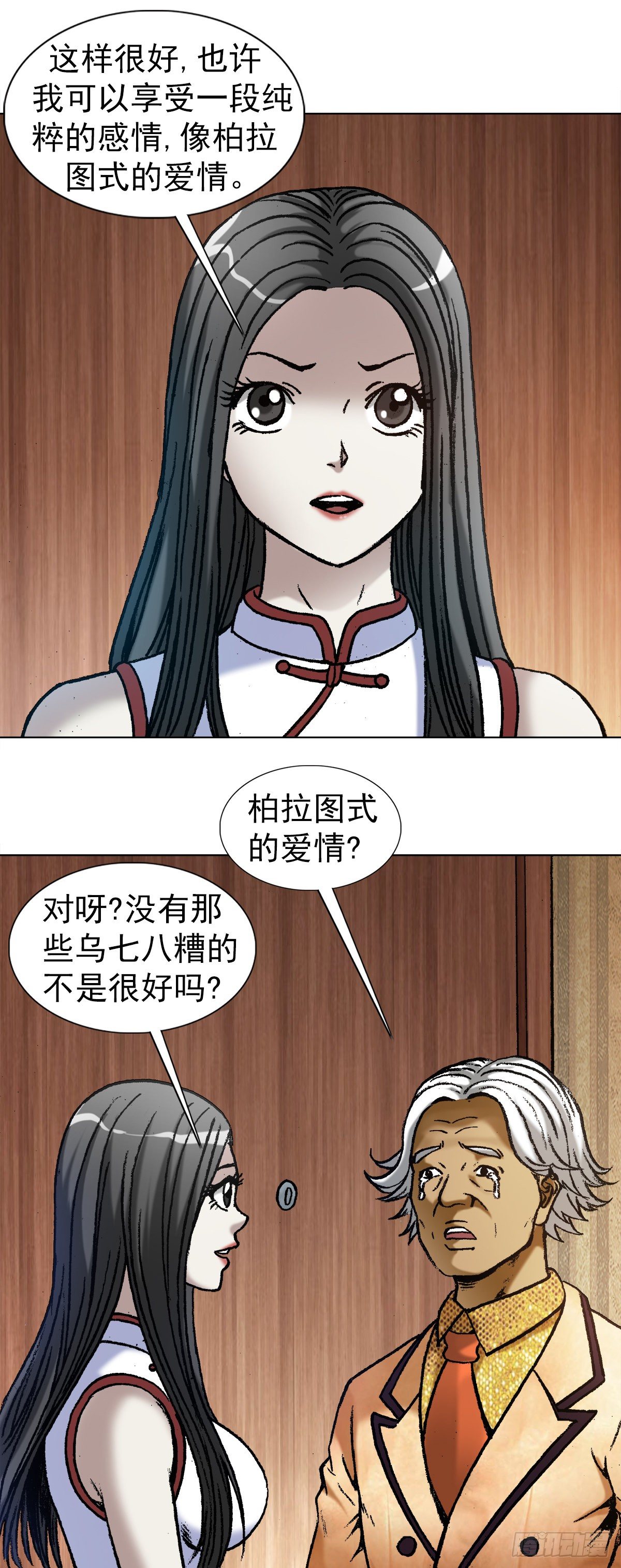 1041 气度非凡的阎七狼5
