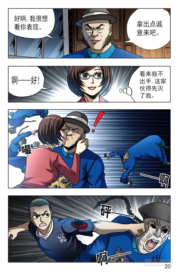 608 十八冥子9