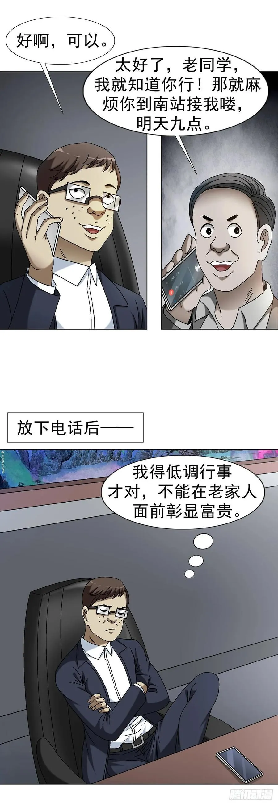 1613 三灵太保27