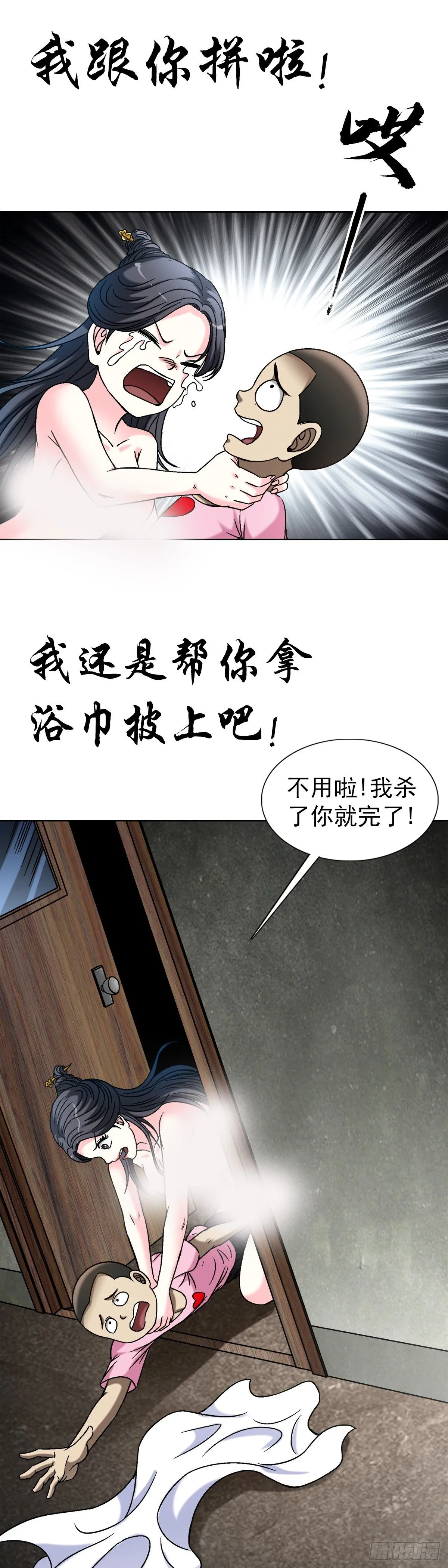 1553 招魂15