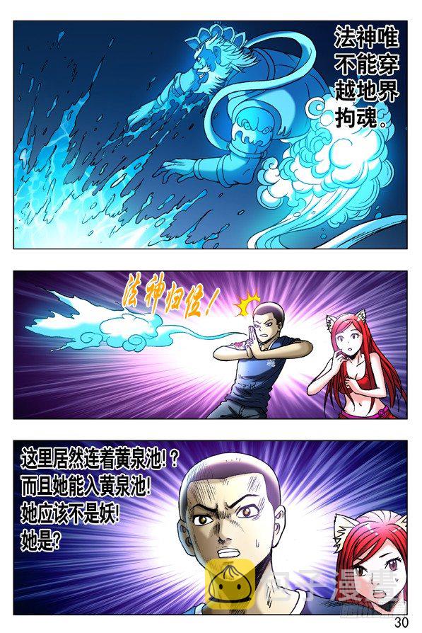250 特殊身份8