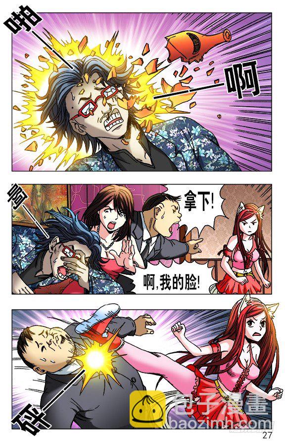 446 下死手6