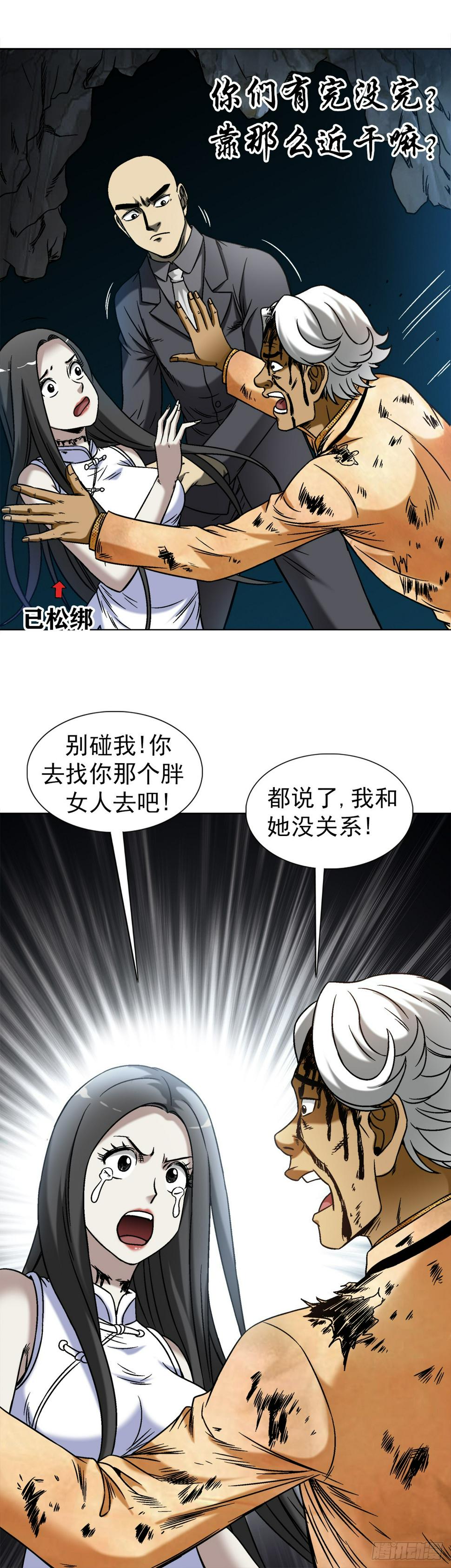 1465 真命天子4