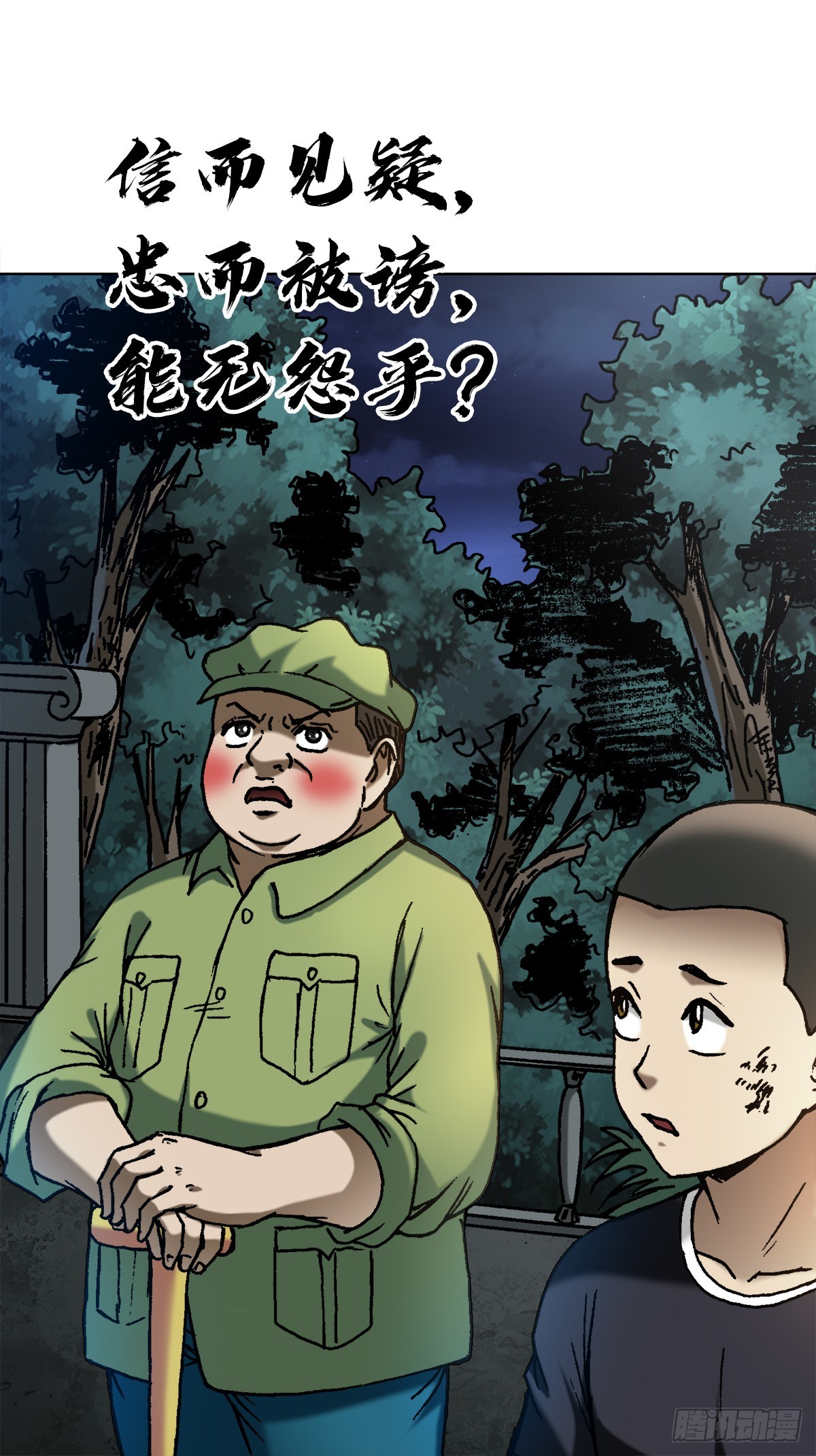 1376 挨批11