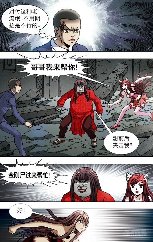 761 互相骚扰4