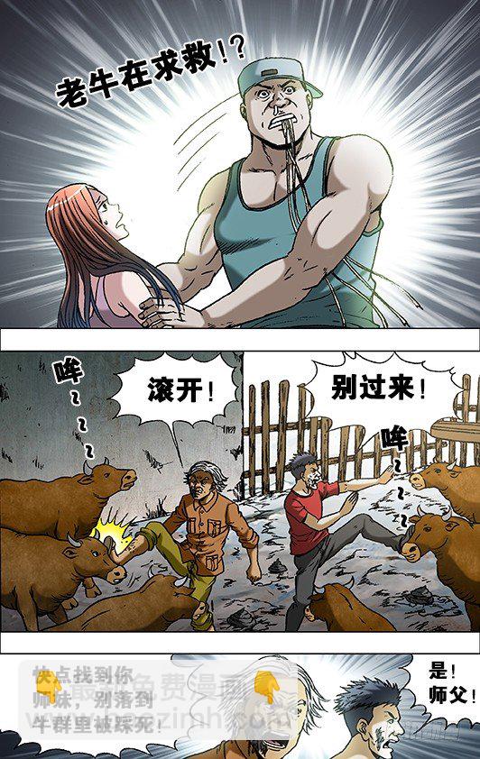 699 吃面牛郎8
