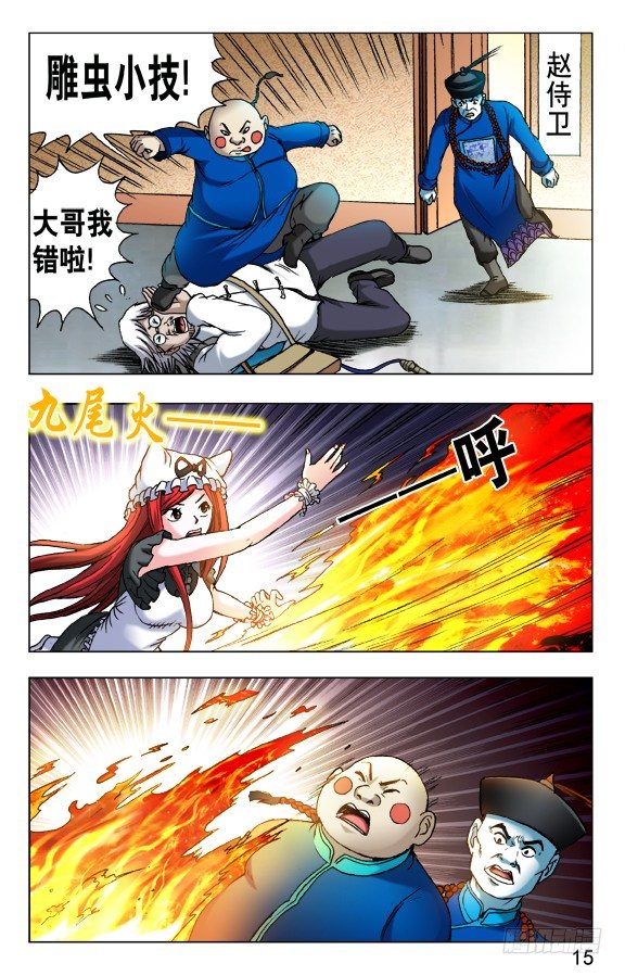 461 混战开始4