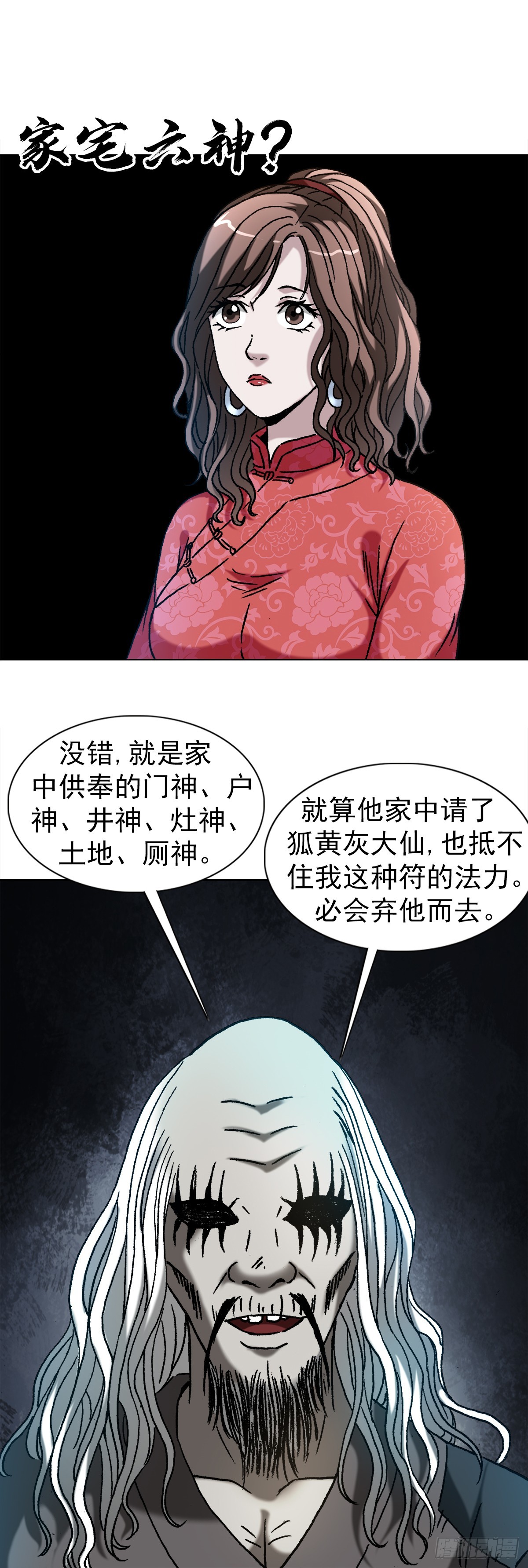 1403 六夫人18