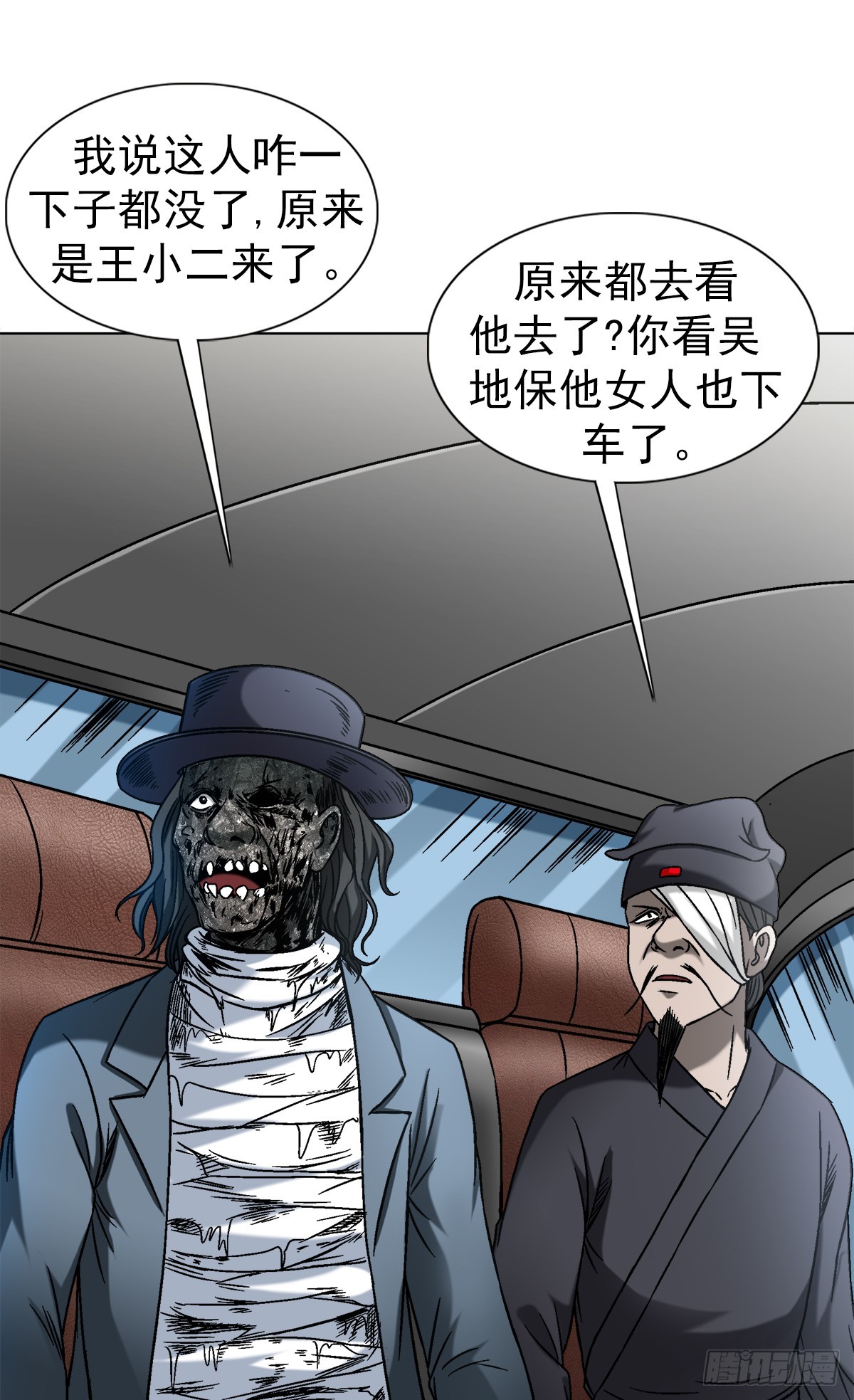1424 众星捧月6