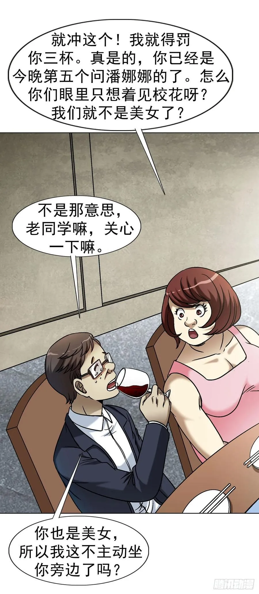 1614 同桌的你13
