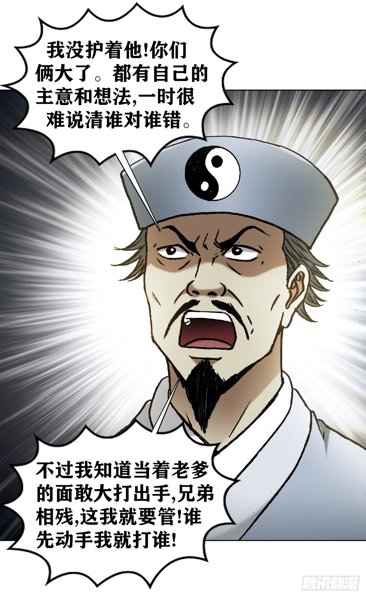 1161 手足相残3