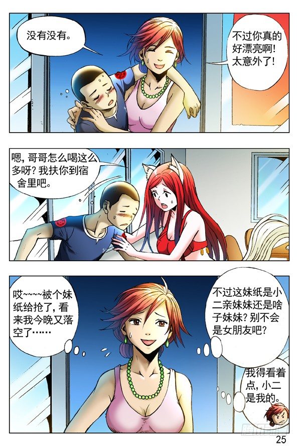 259 闹肚子4