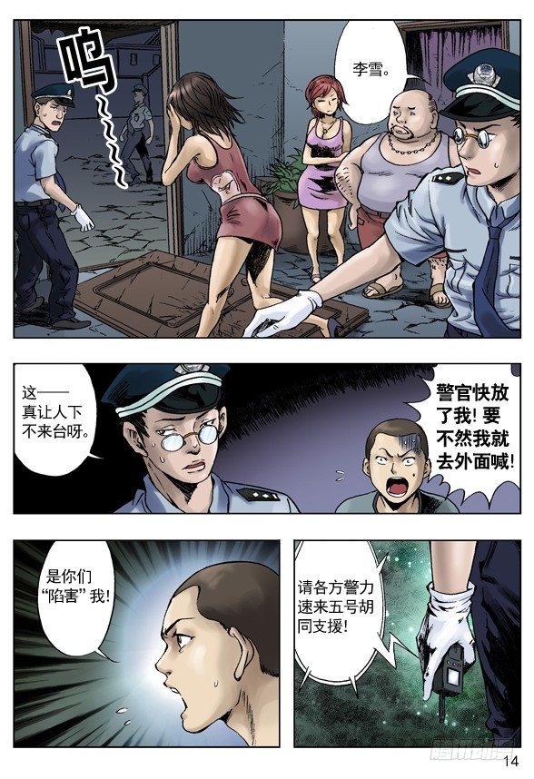 误会让我成了你的人5