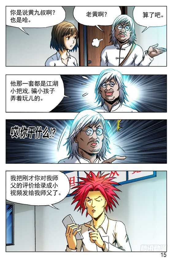 405 诋毁4