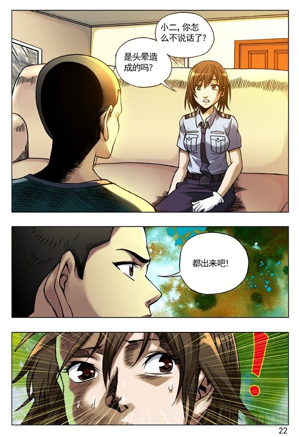 79 略有动心5