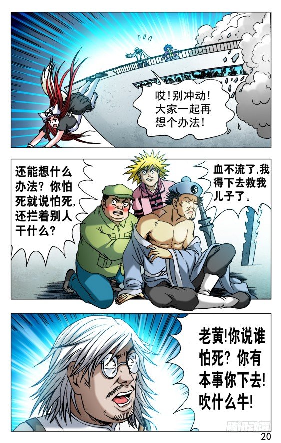 512 各个击破9