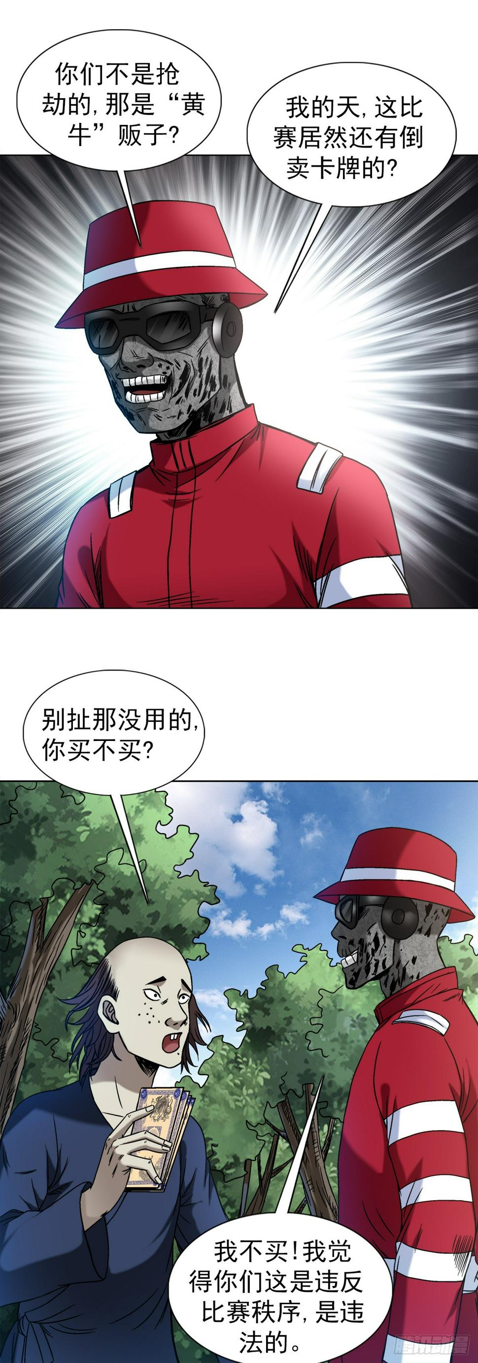 1469 西村一刀流6