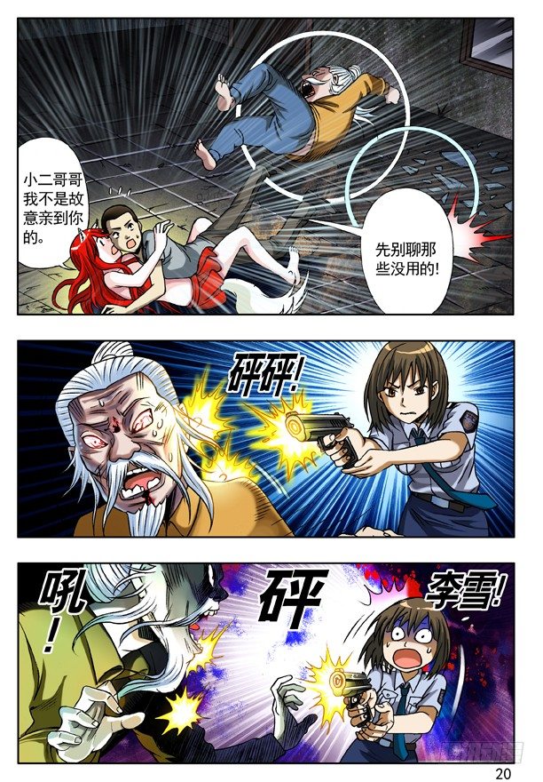 115 火拼3