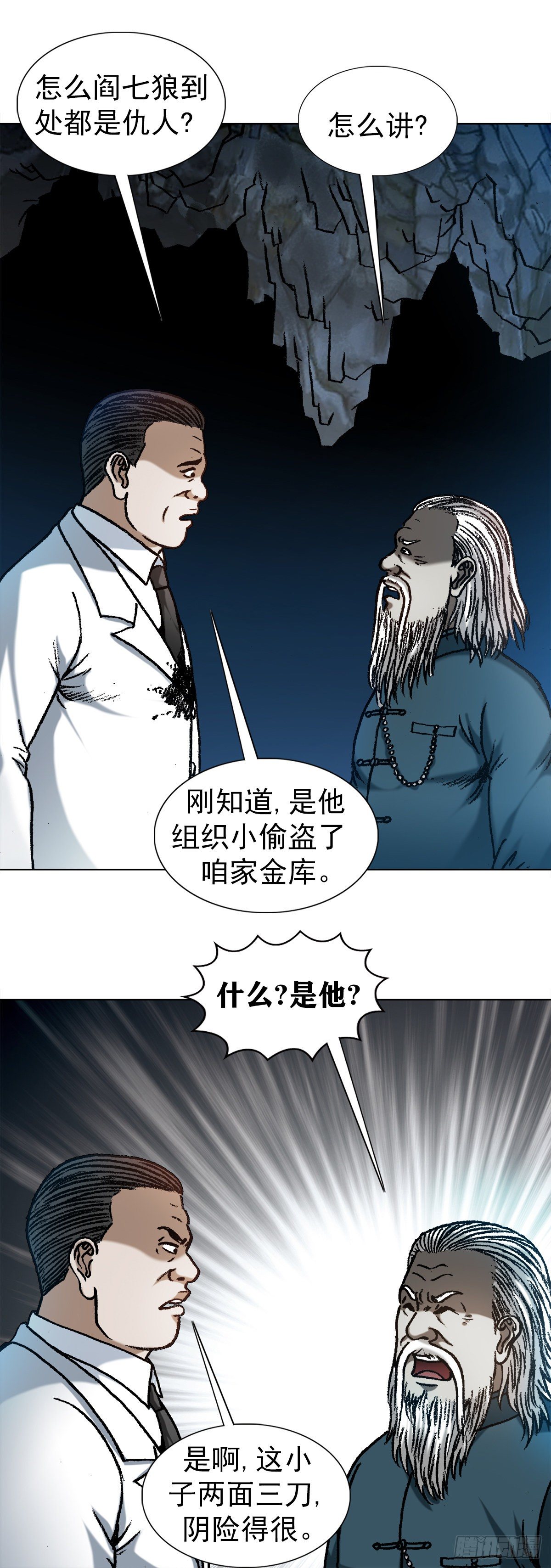 1209 脱胎换骨13