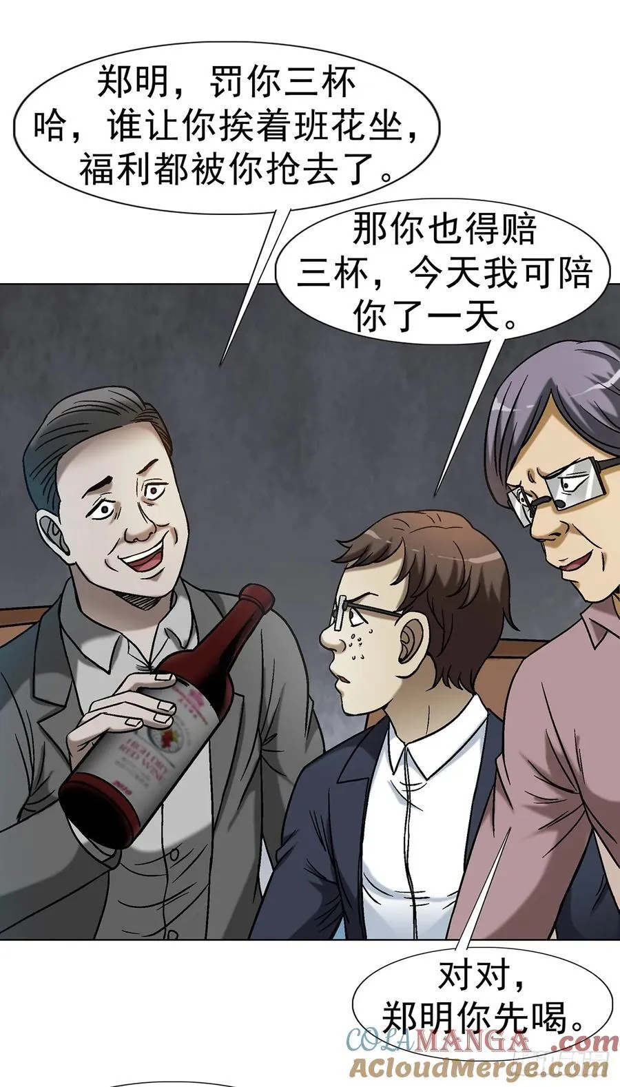 1615 罚酒39