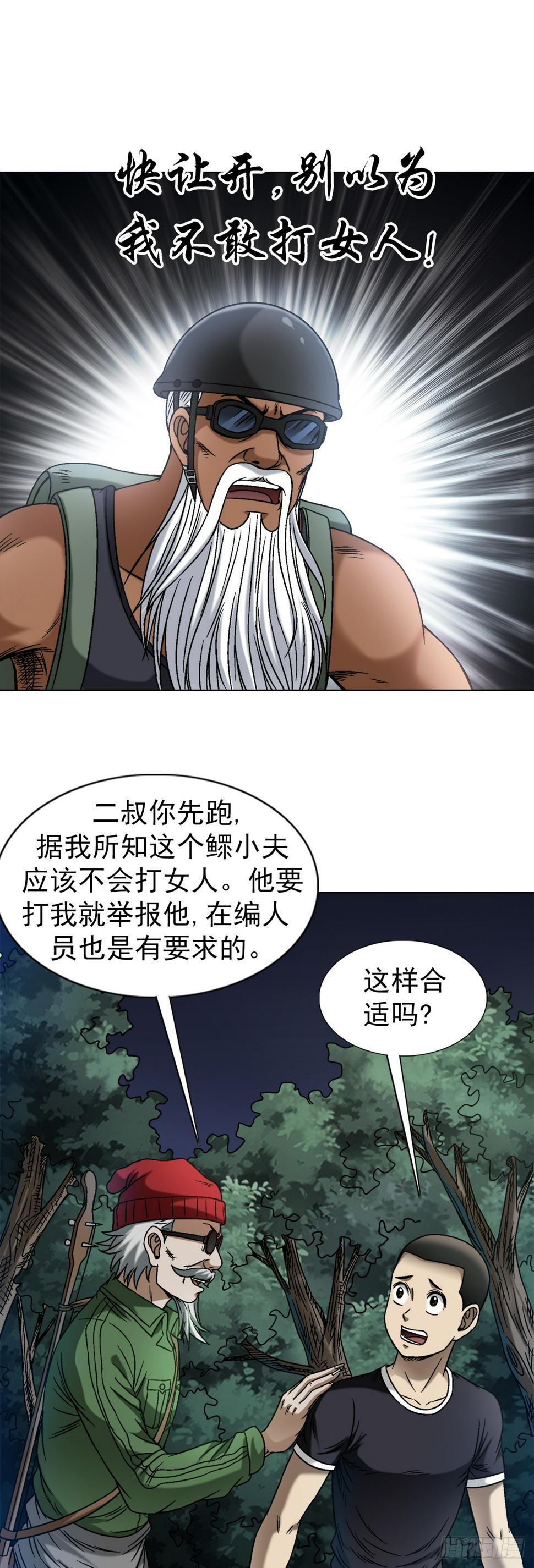 1477 被盯上11