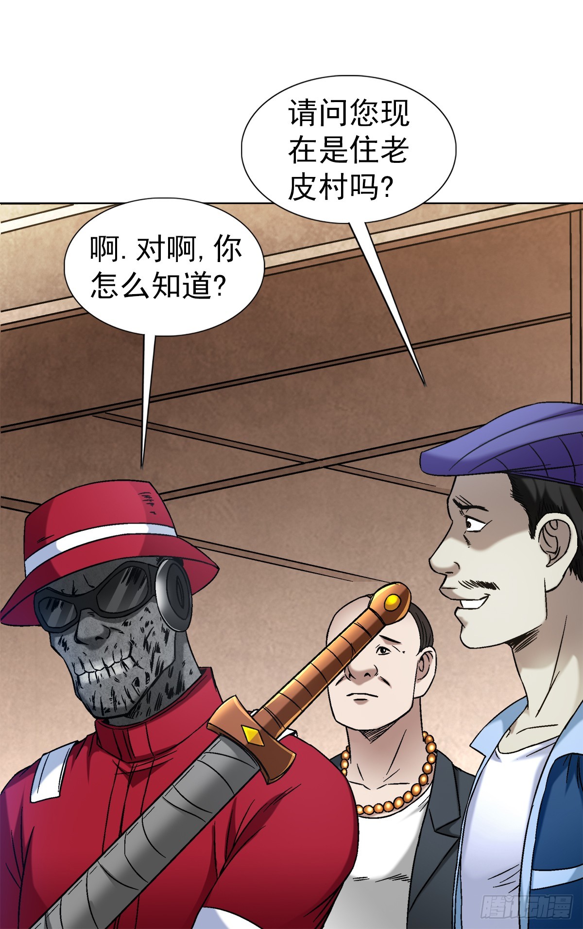 1398 高人一等3
