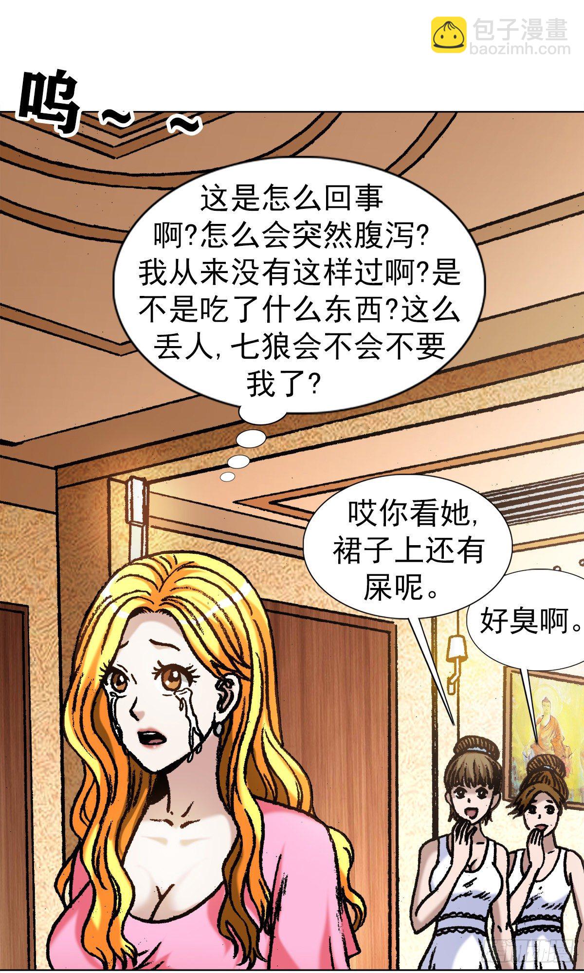 1067 继续倒霉8