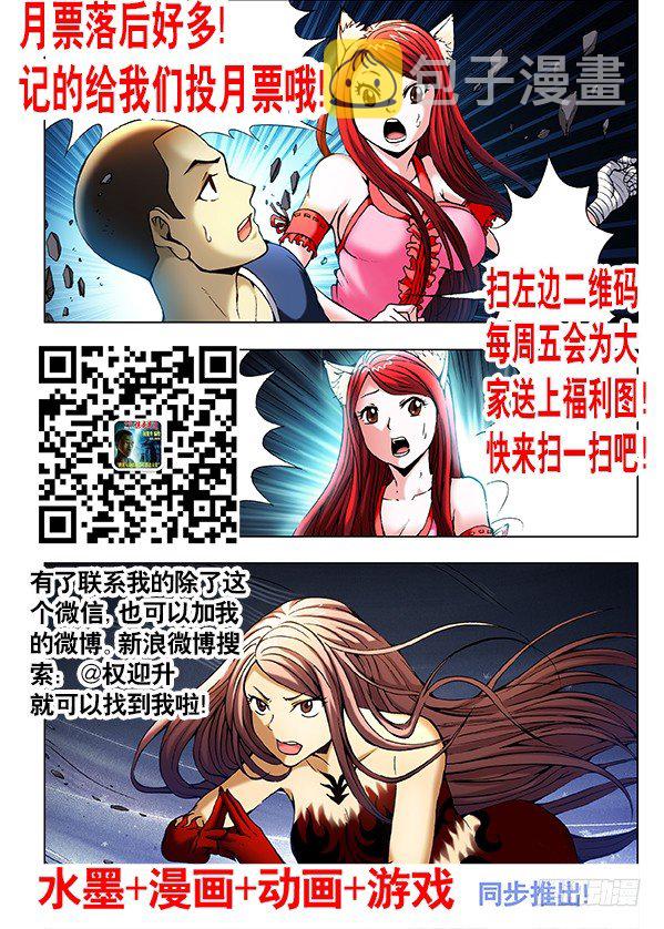 376 小狐狸吃亏了9