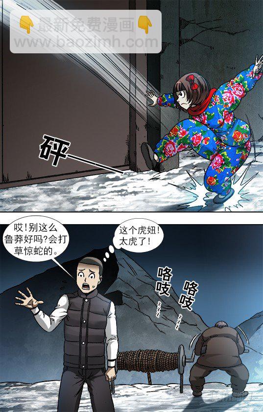 911 看门狗3