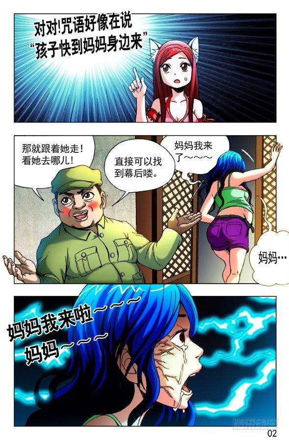 426 召唤3