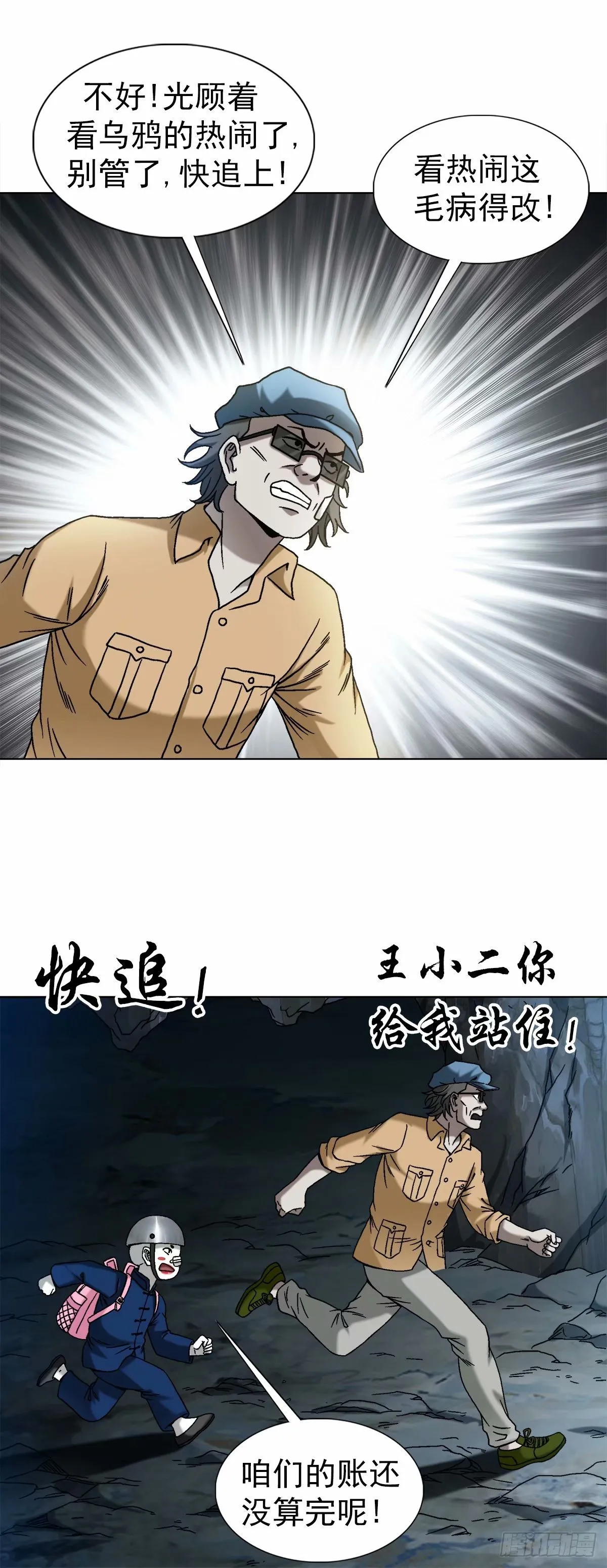 1493 鸟人5