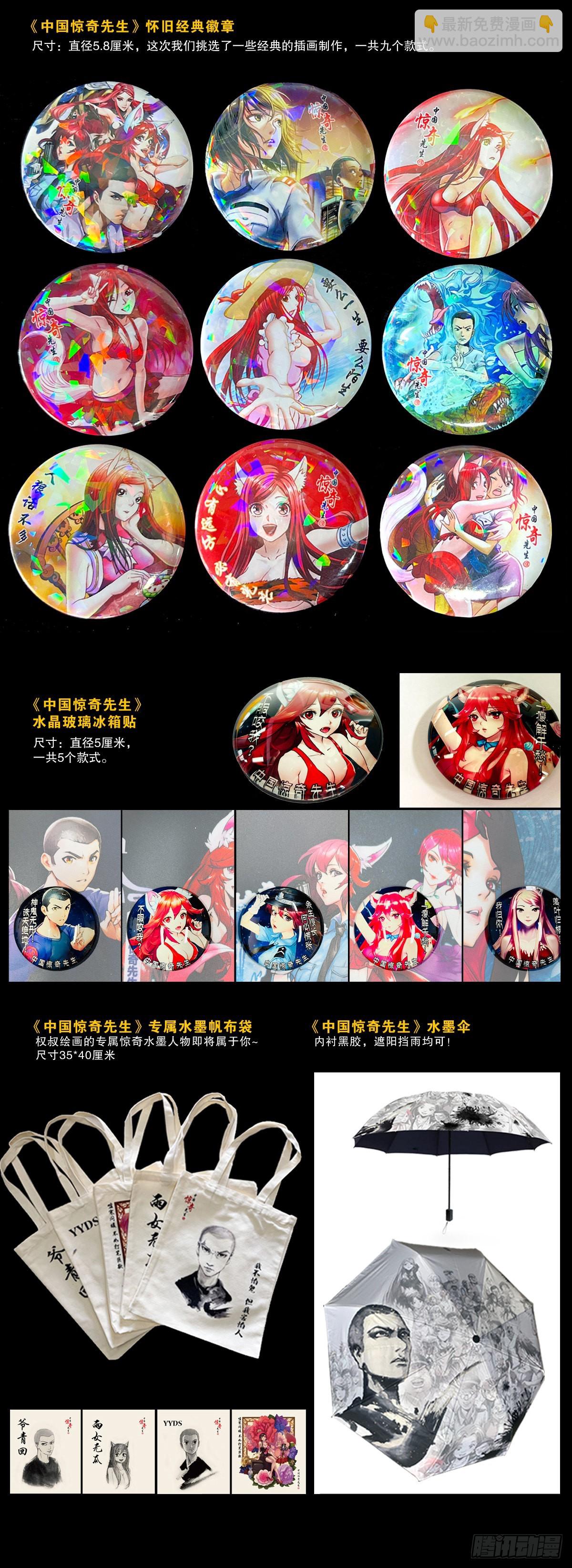 1311 送客21