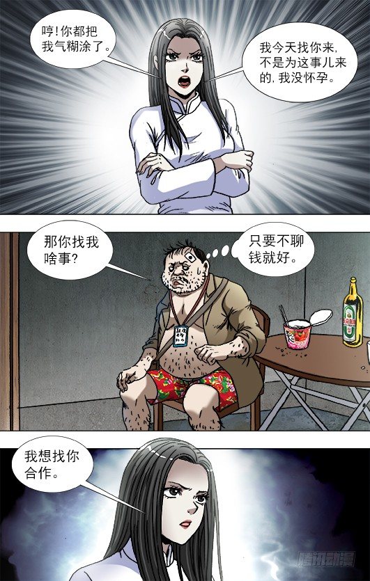 816 你只能做小三7