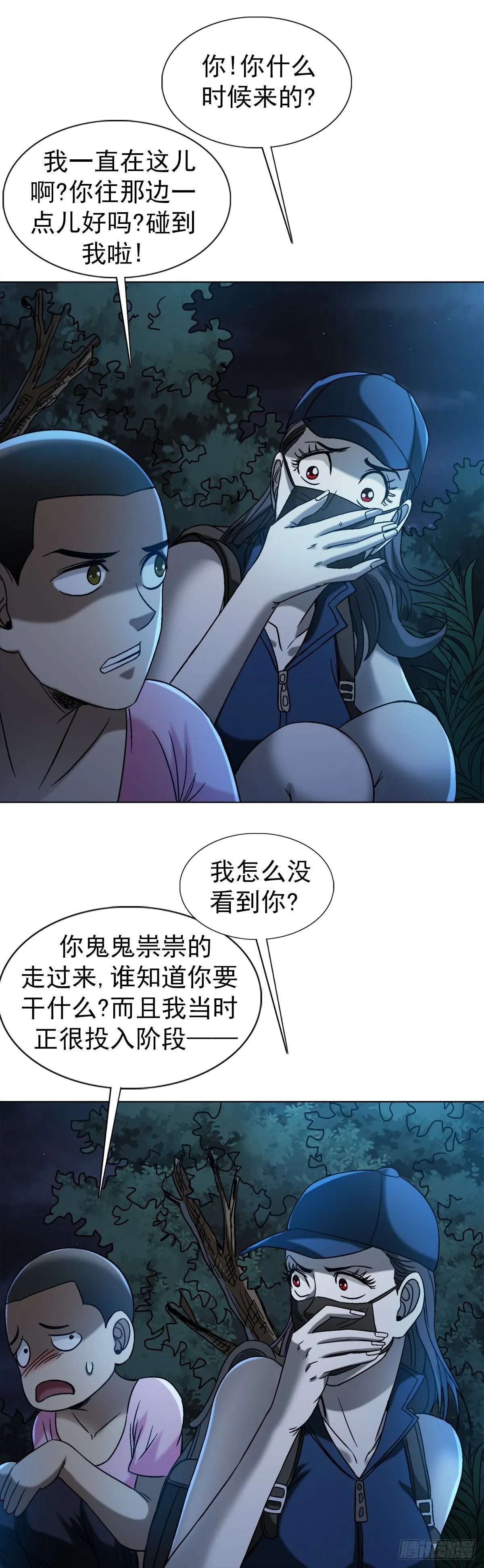 1552 生死之交37